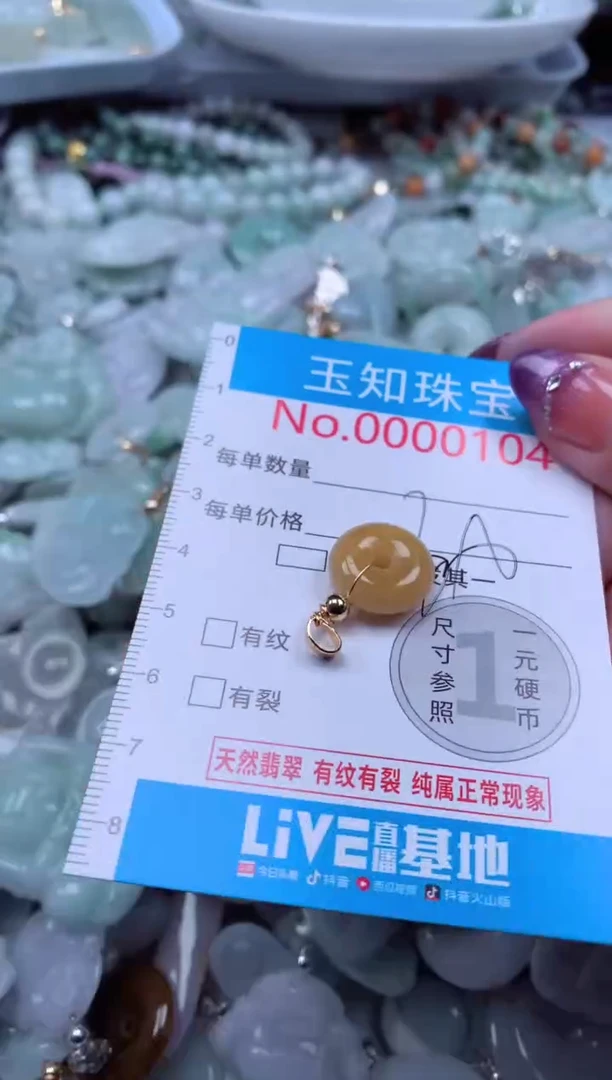 翡翠未镶嵌吊坠(不含链)104