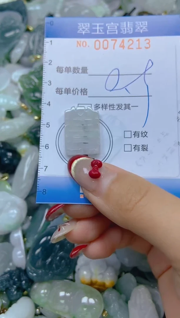 【闪购商品】翡翠颈饰未镶嵌闪购0074213