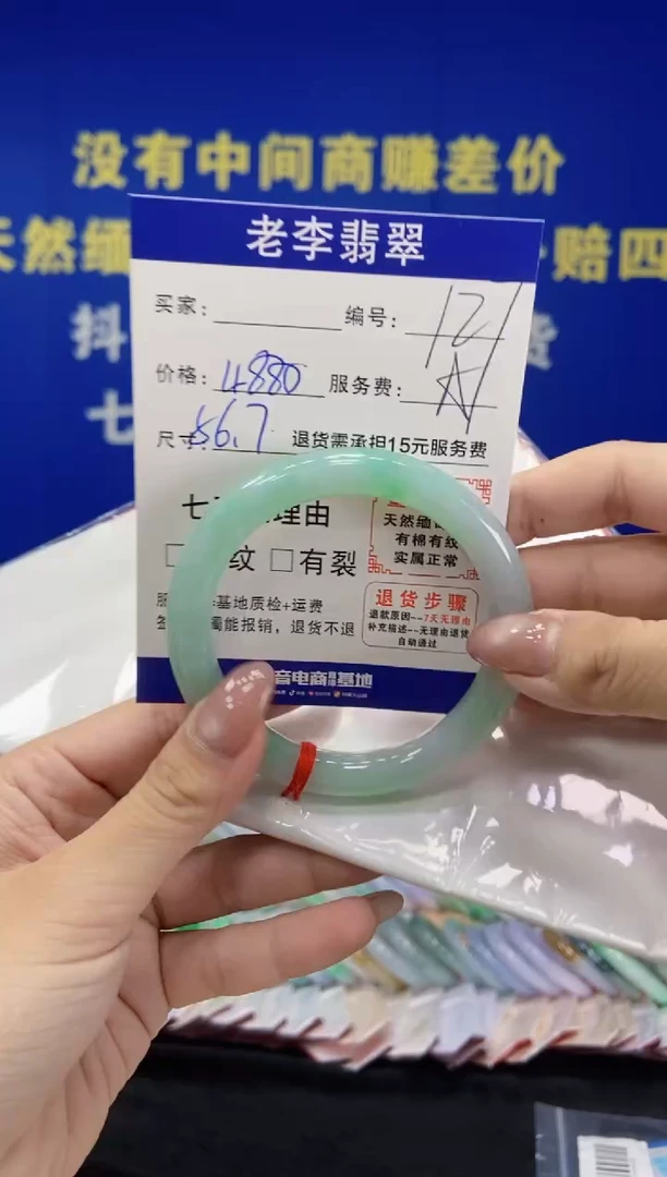 未镶嵌手镯（圆镯）翡翠 翡翠手镯单样发一127