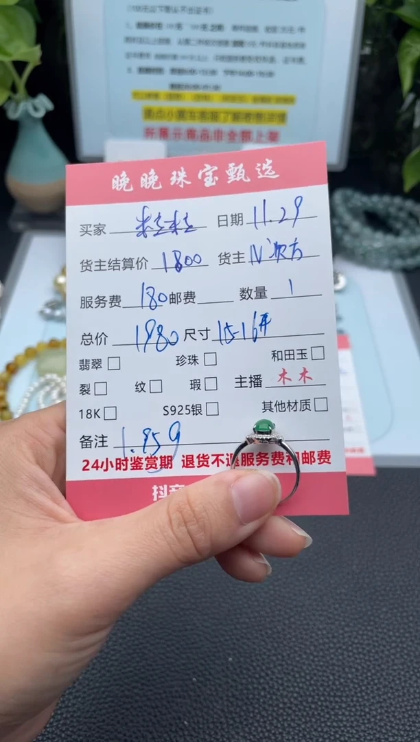 18K金镶嵌戒指翡翠粒*橙戒指