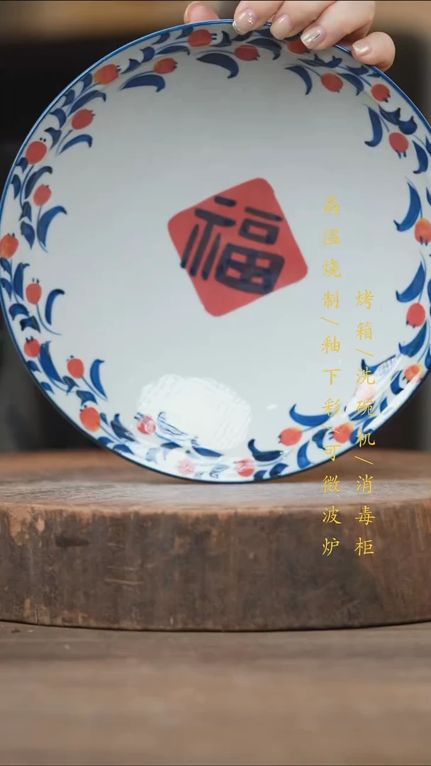 瓷片景德镇高温釉下彩（食品级）