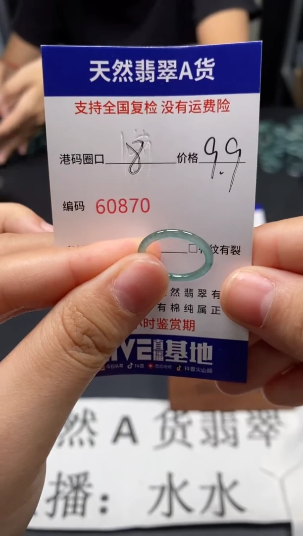 未镶嵌戒指翡翠天然A货翡翠0870