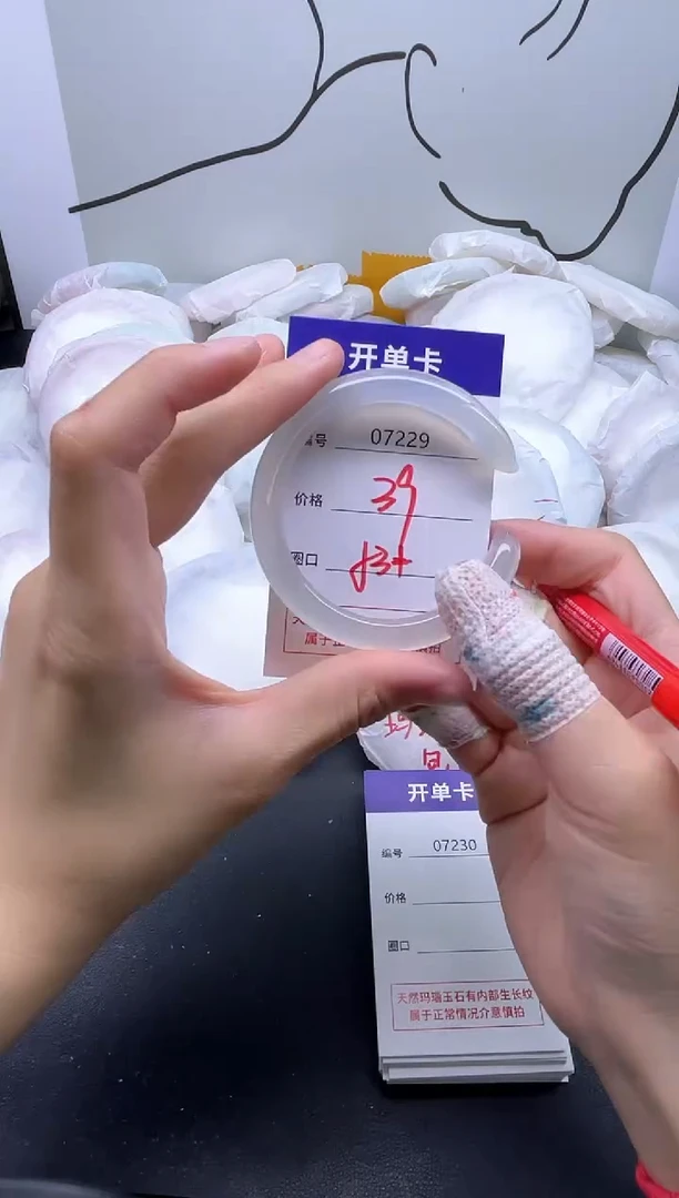 手镯玛瑙/玉髓未镶嵌7229