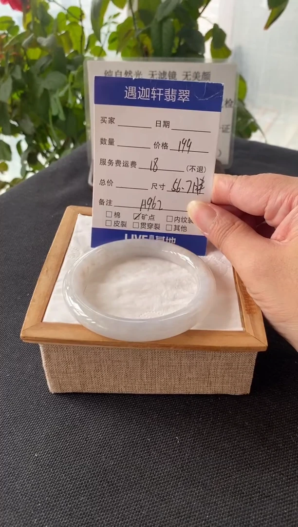 未镶嵌手镯翡翠56.5圈口 A962编码