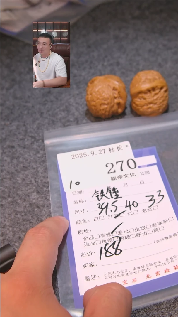 把件文玩核桃就**朽铁锤270諘帝文化