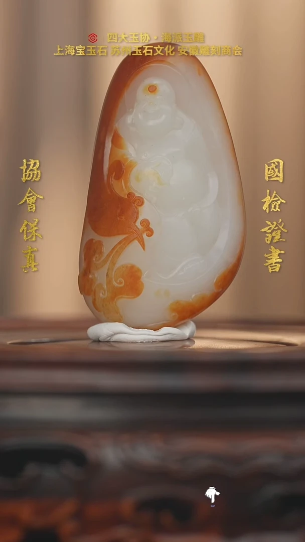 未镶嵌和田玉把件和田玉