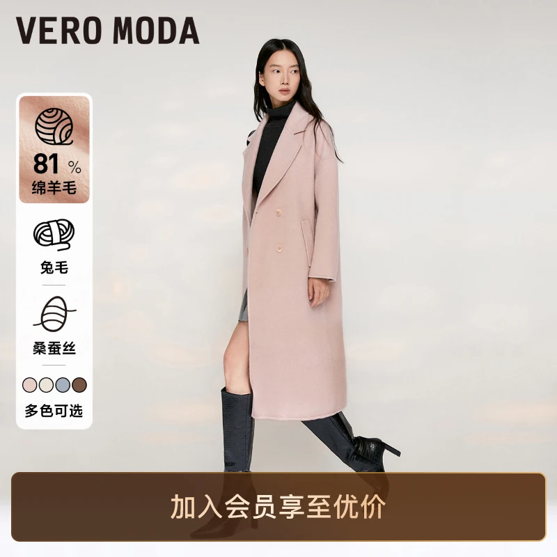 Vero Moda外套时尚收腰含羊毛毛呢大衣森女系女装高级洋气高级感