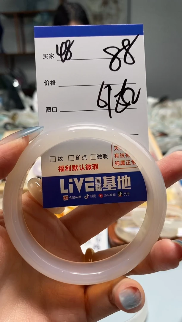 玛瑙/玉髓手镯未镶嵌48