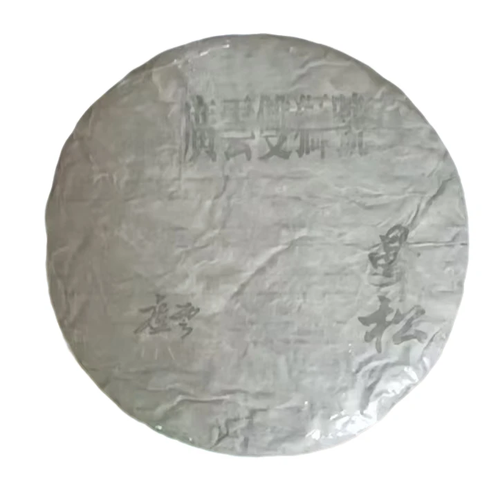 【生茶】广云曼松 2013年 链接拍下妹妹会备注