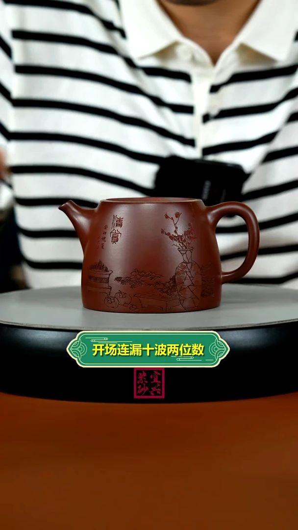 茶壶紫砂蒋静明龙血砂清赏汉铎260CC