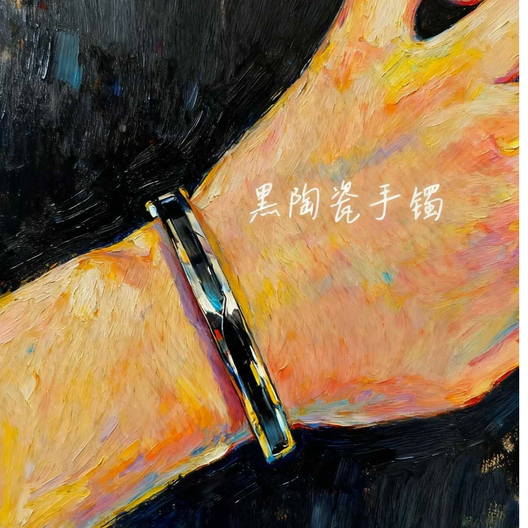 925银真陶瓷手镯    宝家    陶瓷手镯气质印花SZ系列