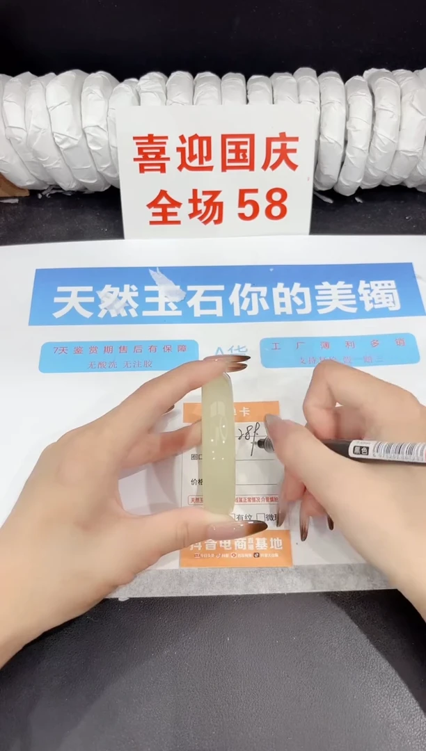 未镶嵌手镯石英质玉289-51