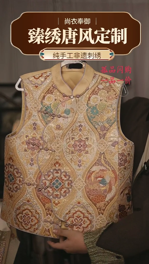 【闪购商品】织绣锦绣无端五十弦 西阵织马甲13号