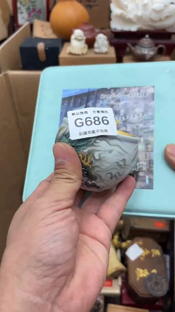 茶盏英*玛新疆西藏不包邮686