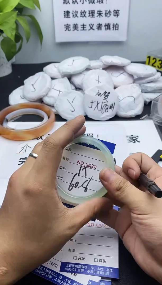 玛瑙/玉髓手镯未镶嵌422