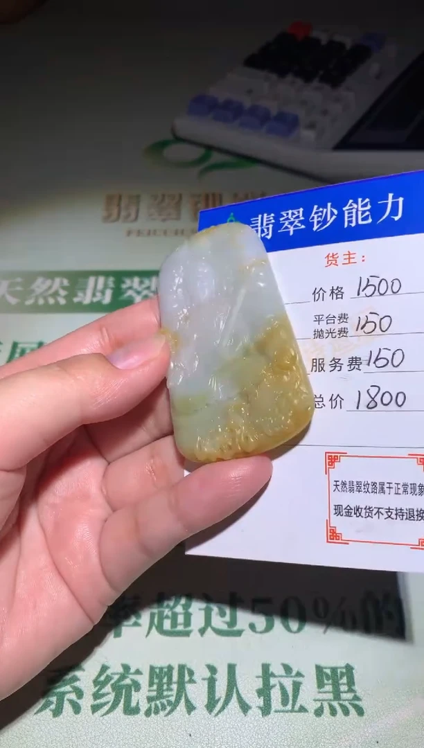 未镶嵌定制翡翠毛货-不退不换