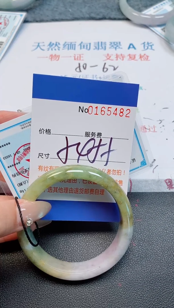 未镶嵌手镯翡翠天然缅甸翡翠165482