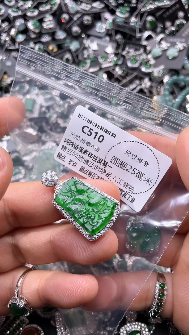 翡翠未镶嵌颈饰C510吊坠