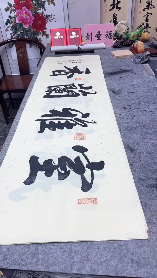 书法室雅兰香