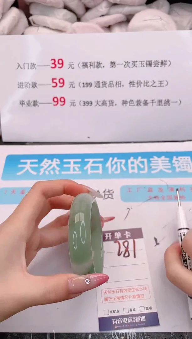 未镶嵌手镯石英质玉编码 A281