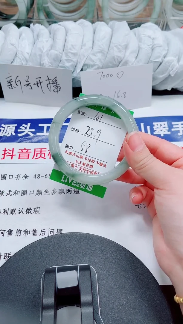 未镶嵌手镯石英质玉101-57/58