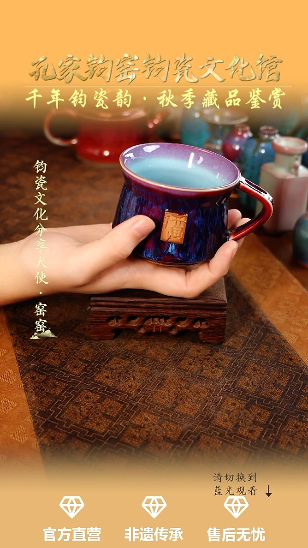孔家钧窑艺术欣赏-繁花福杯