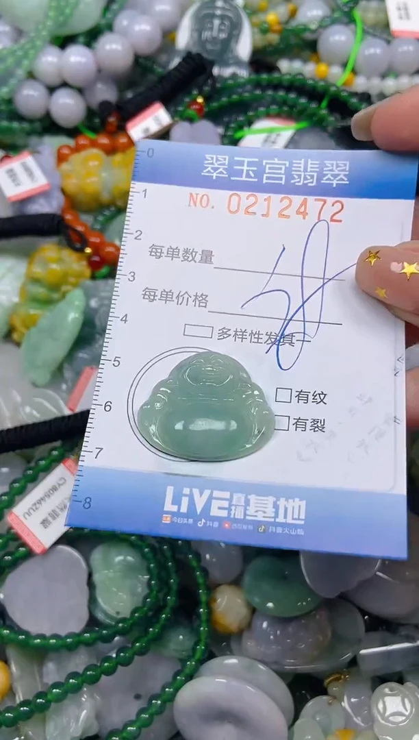 颈饰未镶嵌翡翠闪购C0212472