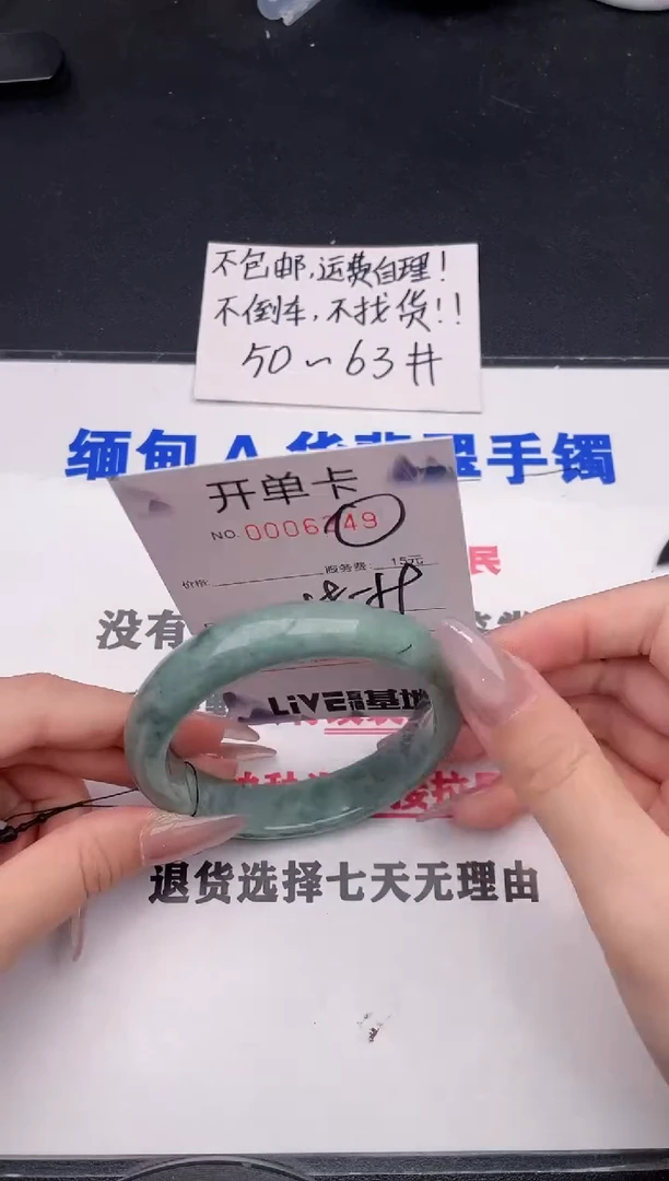 未镶嵌手镯翡翠49