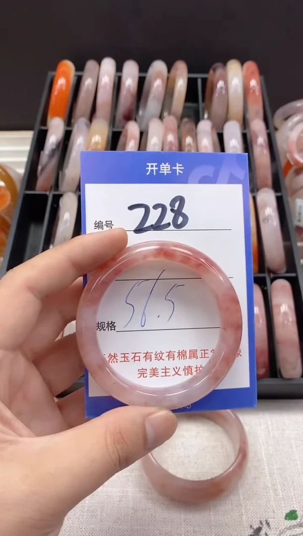 未镶嵌手镯石英质玉（金丝玉）228