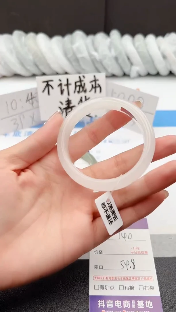 【闪购商品】石英质玉手镯未镶嵌j140-B54.8