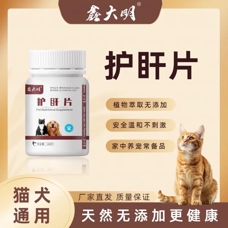 宠物护盰片呵护猫咪狗狗幼老期补充营养加菲猫柯基泰迪金毛狗常备