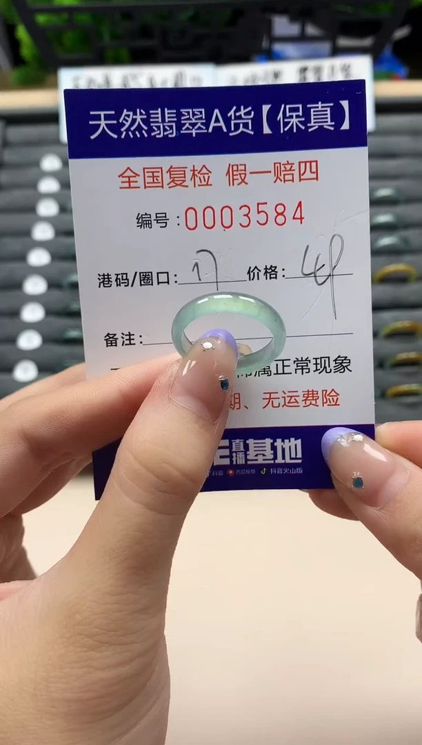 未镶嵌戒指翡翠天然  3584