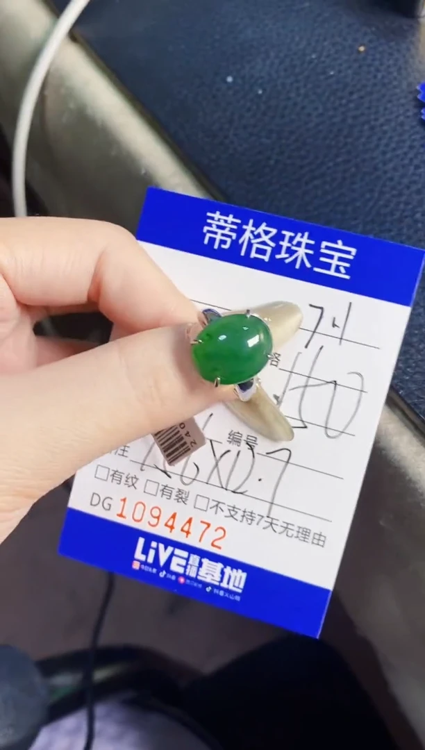 翡翠戒指银S925镶嵌4472