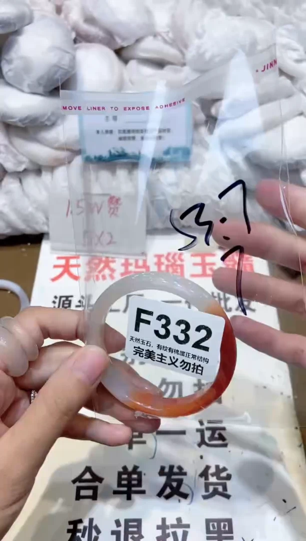 手镯玛瑙/玉髓未镶嵌53