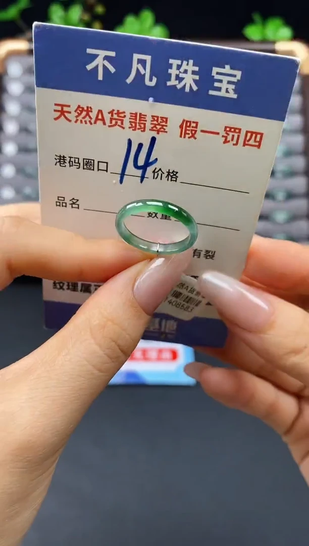 未镶嵌戒指翡翠天然A货翡翠08583