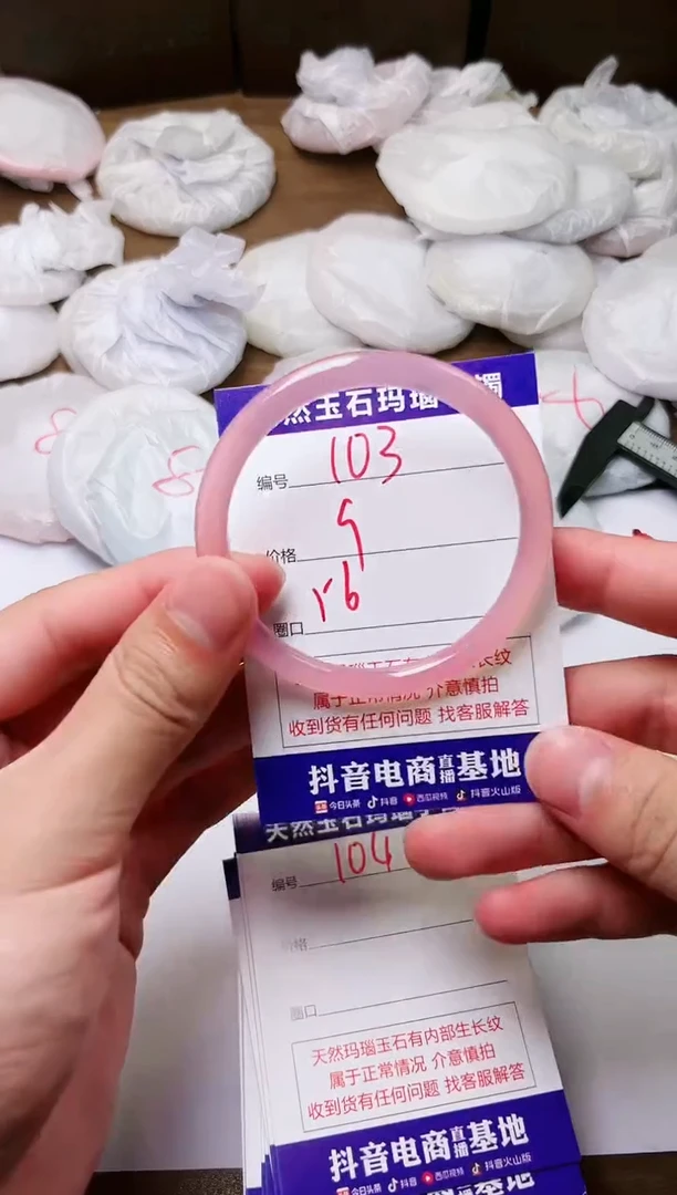 玛瑙/玉髓手镯未镶嵌103