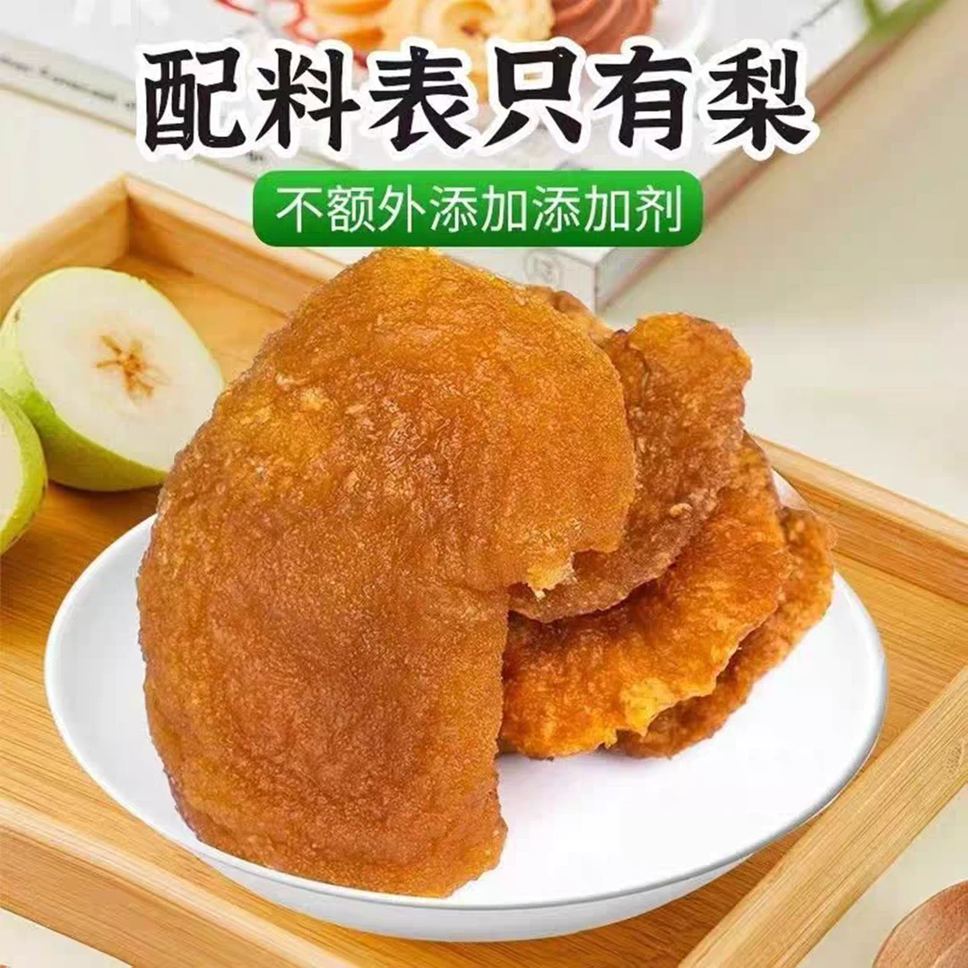 新疆产地直发香梨干独立包装500g三蒸三晒好吃的休闲零食苹果干