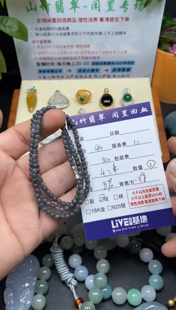 颈饰未镶嵌翡翠3001833