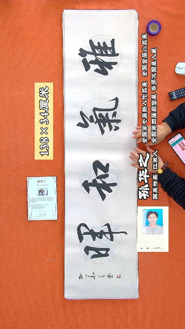 书法28孙华之书法作品