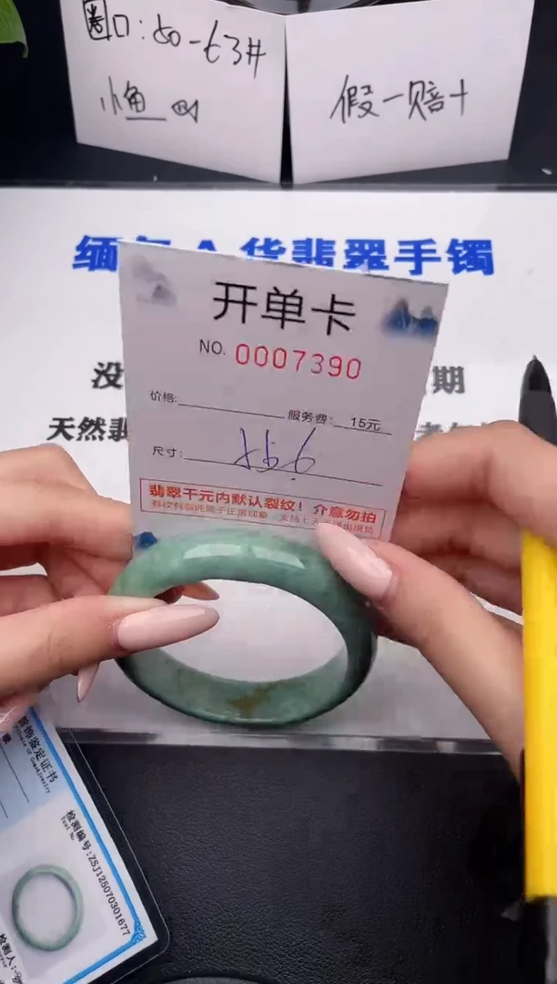 翡翠手镯未镶嵌90