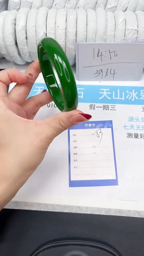 未镶嵌手镯石英质玉83-65.5BCL