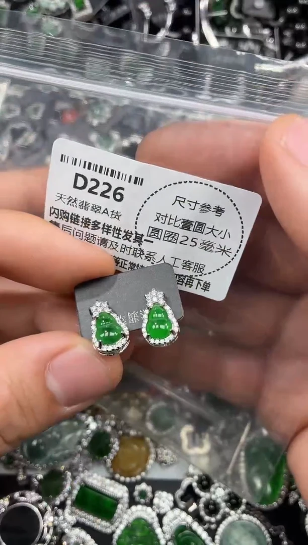 颈饰未镶嵌翡翠D226耳钉