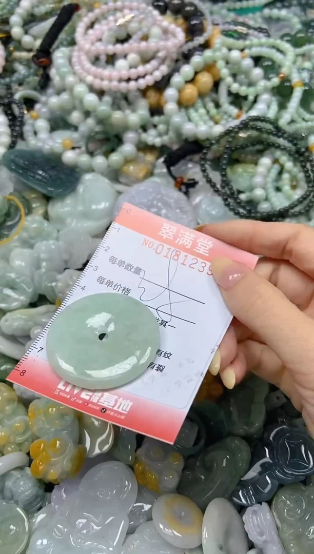 颈饰未镶嵌翡翠闪购0181239