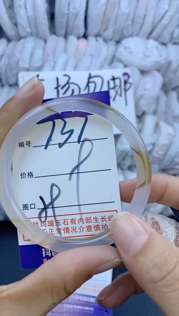 手镯玛瑙/玉髓未镶嵌737
