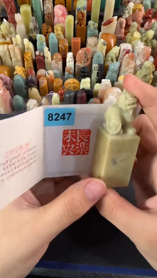 青田石印石编号编号8247