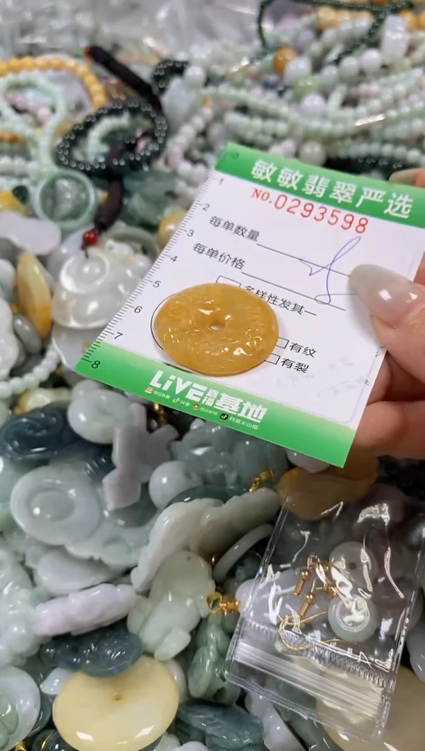 翡翠未镶嵌颈饰闪购0293598