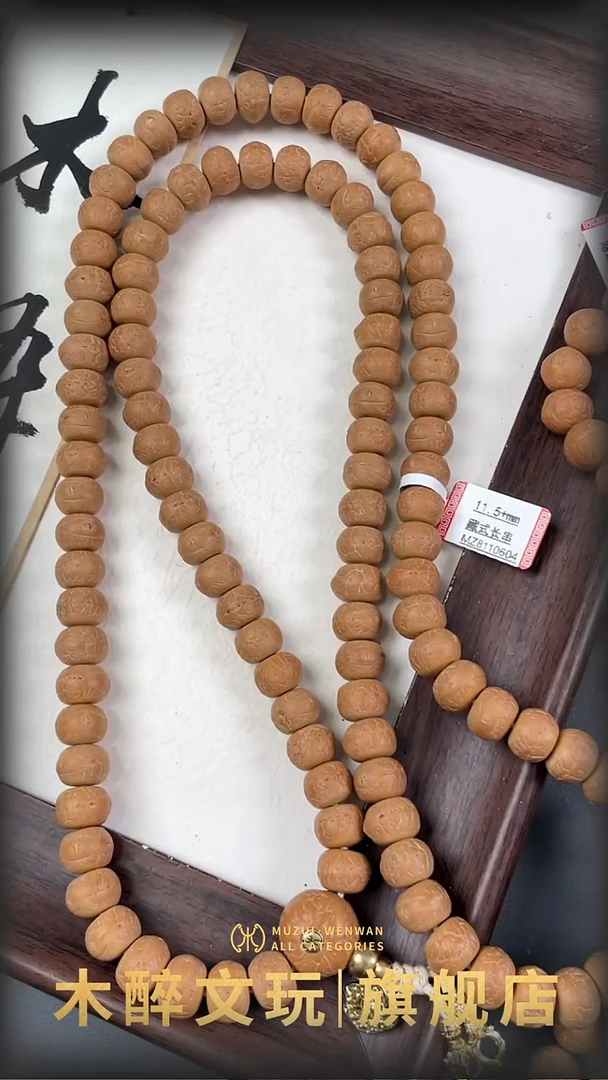 吊坠凤眼菩提1010