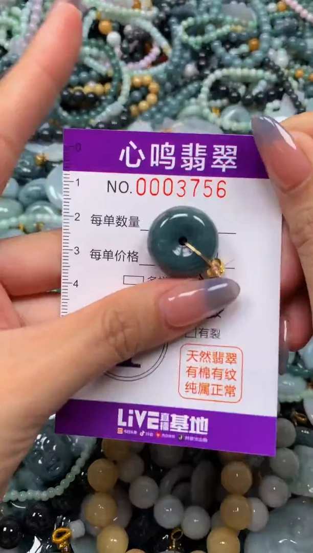 颈饰未镶嵌翡翠闪购003756