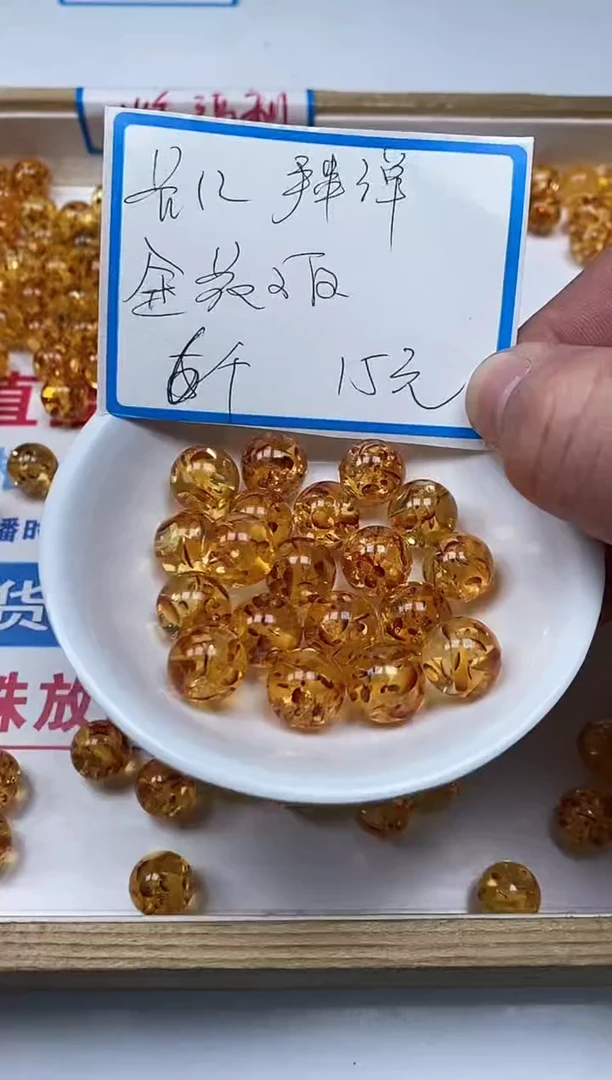 【闪购商品】琥珀（花珀）裸石未镶嵌M187 花珀12mm 6颗15元