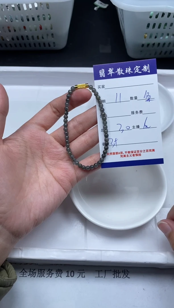 【闪购商品】翡翠颈饰未镶嵌贞城散珠批发DIY